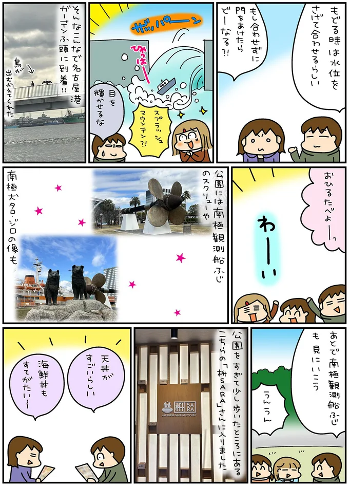 おひるたべよーっ