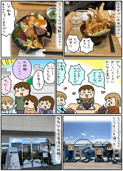 水族館にいこう！！