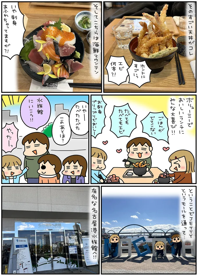 水族館にいこう！！