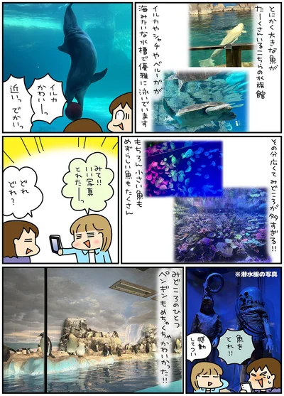 みて！！いい写真とれたーっ