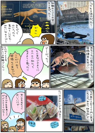 ちんあなごのように上へ上へ向かって生きようと思った！！