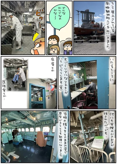 当時の様子をそのままの姿で見学できてとても勉強になりました