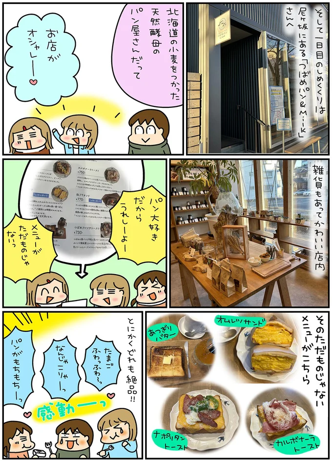 とにかくどれも絶品！！