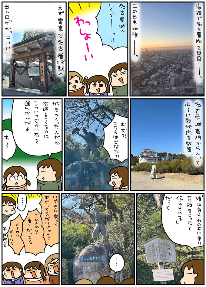 『松本ぷりっつの夫婦漫才旅ときどき3姉妹 ご当地名物めし編』より
