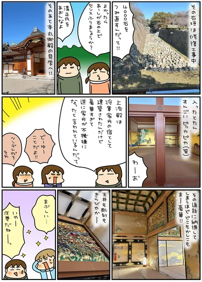 『松本ぷりっつの夫婦漫才旅ときどき3姉妹 ご当地名物めし編』より