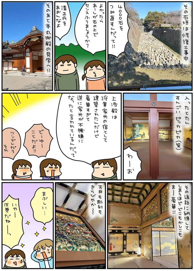 『松本ぷりっつの夫婦漫才旅ときどき3姉妹 ご当地名物めし編』より