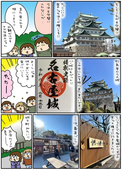 『松本ぷりっつの夫婦漫才旅ときどき3姉妹 ご当地名物めし編』より