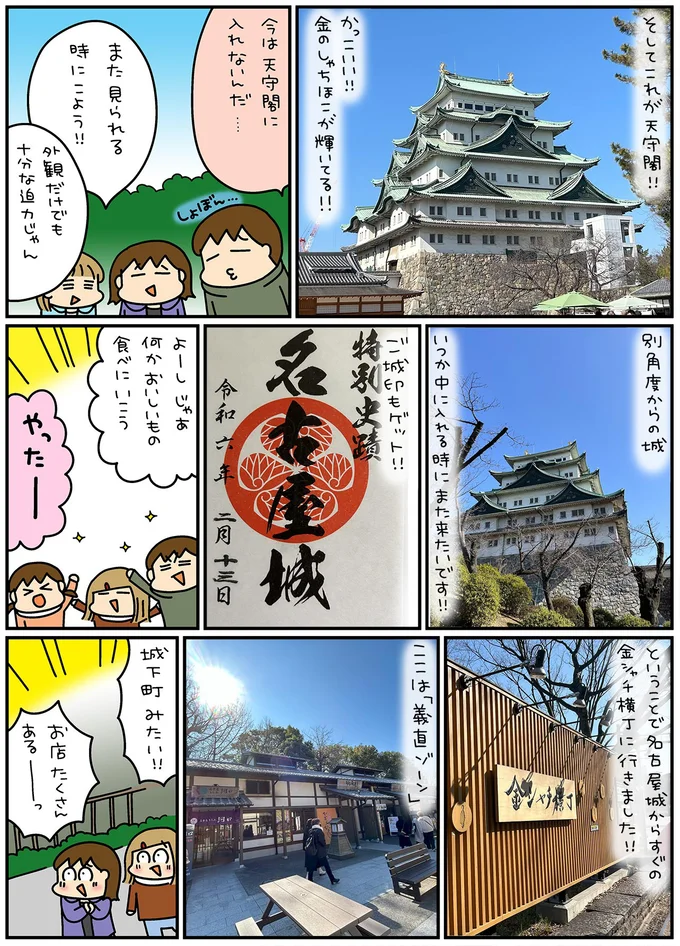 『松本ぷりっつの夫婦漫才旅ときどき3姉妹 ご当地名物めし編』より