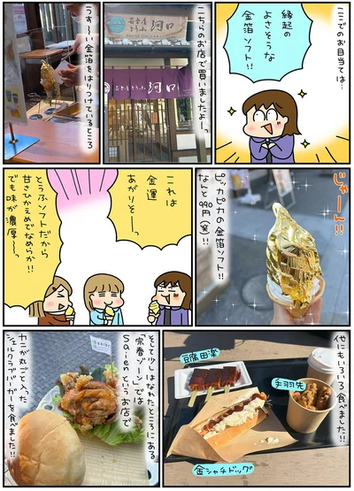 『松本ぷりっつの夫婦漫才旅ときどき3姉妹 ご当地名物めし編』より