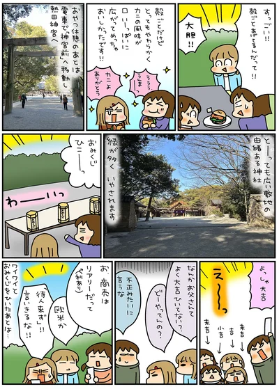 『松本ぷりっつの夫婦漫才旅ときどき3姉妹 ご当地名物めし編』より