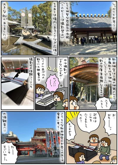 『松本ぷりっつの夫婦漫才旅ときどき3姉妹 ご当地名物めし編』より