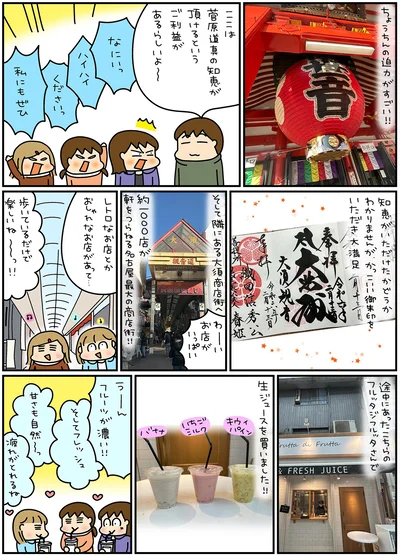 『松本ぷりっつの夫婦漫才旅ときどき3姉妹 ご当地名物めし編』より