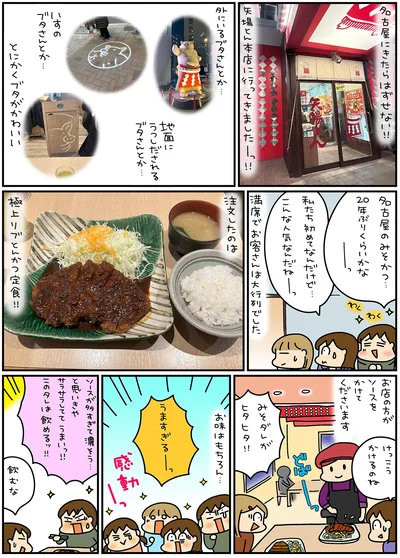 『松本ぷりっつの夫婦漫才旅ときどき３姉妹 ご当地名物めし編』より