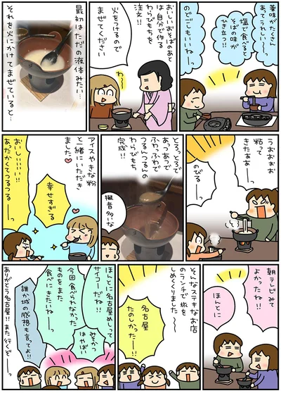 『松本ぷりっつの夫婦漫才旅ときどき3姉妹 ご当地名物めし編』より
