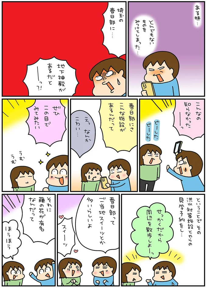 『松本ぷりっつの夫婦漫才旅ときどき3姉妹 ご当地名物めし編』より