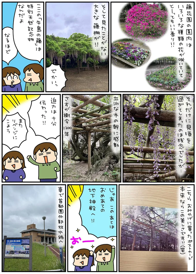 『松本ぷりっつの夫婦漫才旅ときどき3姉妹 ご当地名物めし編』より