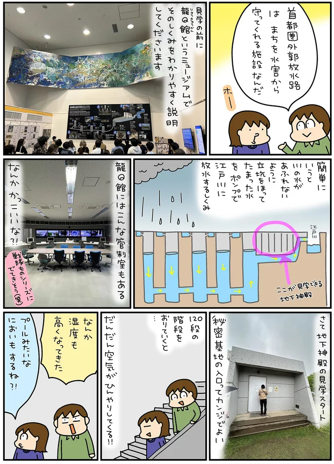 『松本ぷりっつの夫婦漫才旅ときどき3姉妹 ご当地名物めし編』より