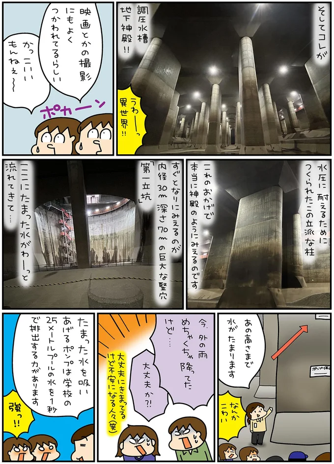 『松本ぷりっつの夫婦漫才旅ときどき3姉妹 ご当地名物めし編』より