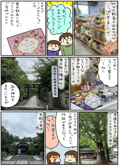 『松本ぷりっつの夫婦漫才旅ときどき3姉妹 ご当地名物めし編』より