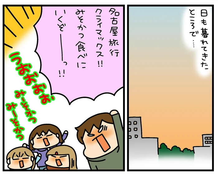 名古屋城下の金箔ソフト。絶品みそかつに、自分で作るわらびもちまで！ぷりっつさんファミリーの名古屋めし堪能の旅／松本ぷりっつの夫婦漫才旅ときどき3姉妹 ご当地名物めし編（2）