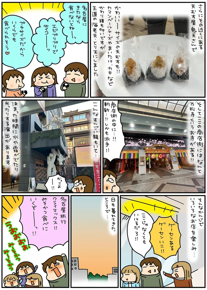 名古屋に来たなら食べないとねーっ