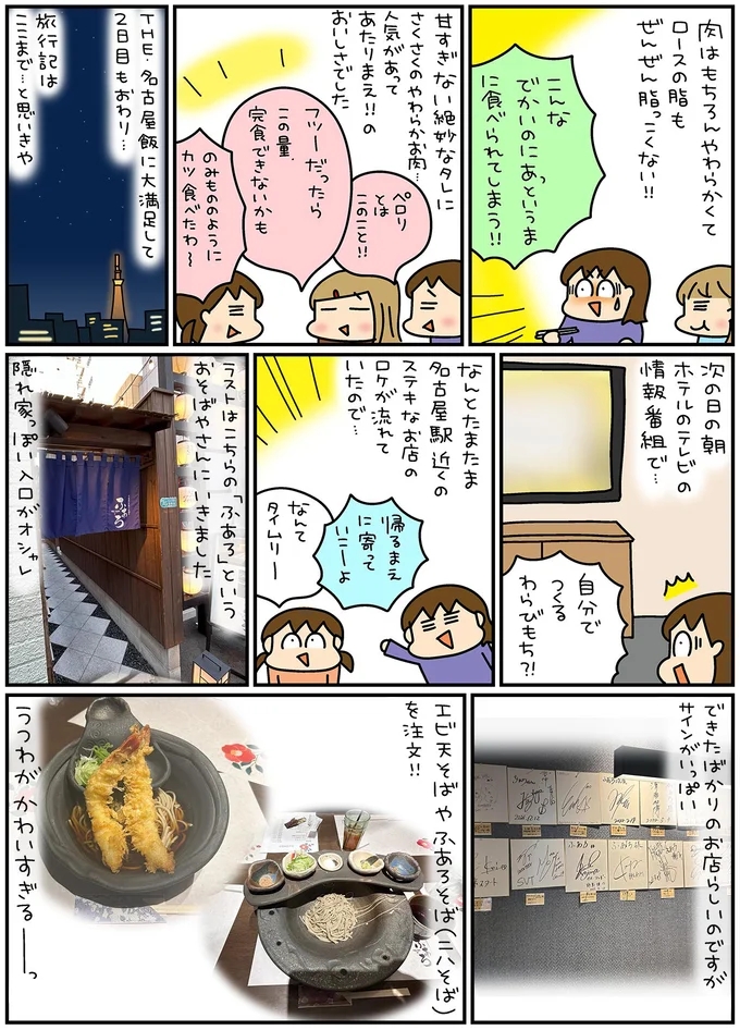 ペロリとはこのこと！！