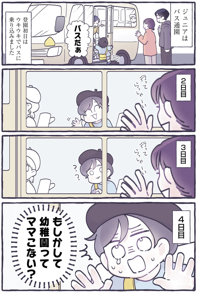 『だれかのやさしさに、今日も救われてます-るしこの子育て日記2』より