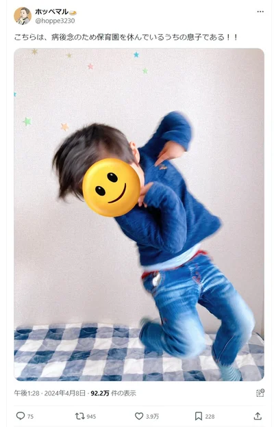 実は病後でお休み中の息子くんでした！▶息子くんが泣き叫んでいる！何があったの？（⇒次へ）
