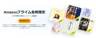 無料の人にはこのような画面が。ログイン後無料体験が可能かどうかがわかります