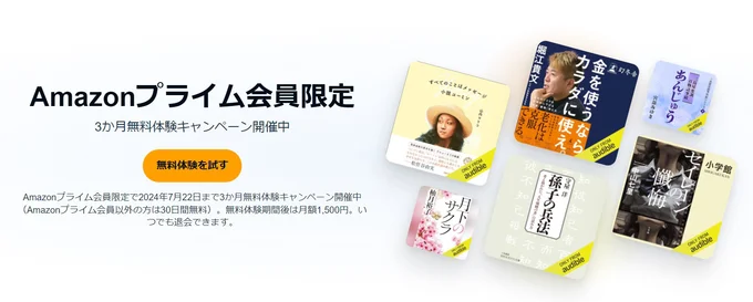 無料の人にはこのような画面が。ログイン後無料体験が可能かどうかがわかります