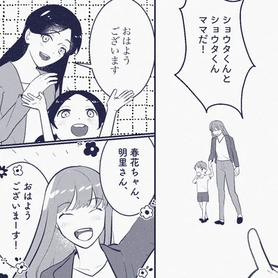 おはようございまーす！