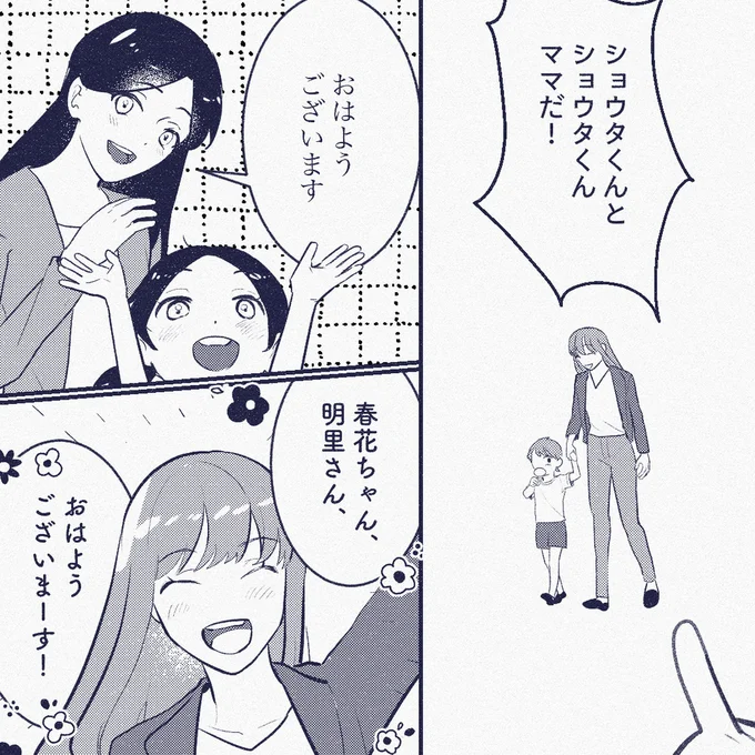 おはようございまーす！
