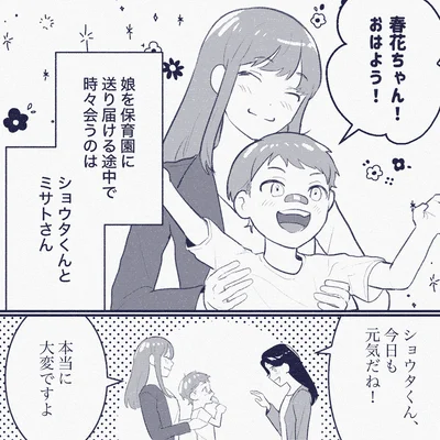 おはよう！