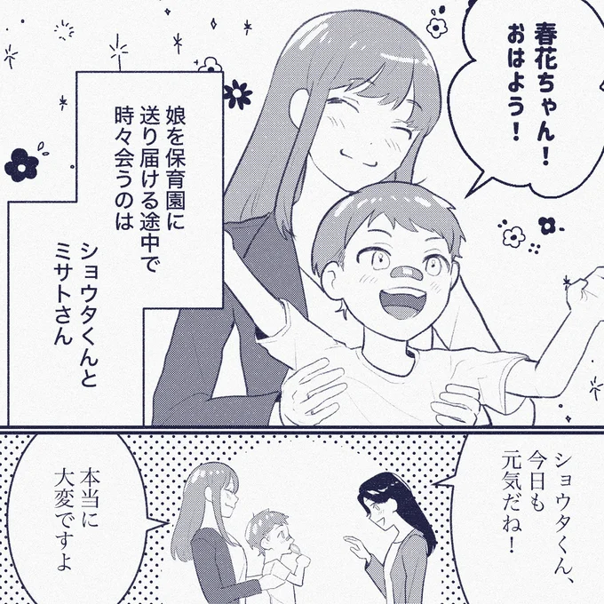 おはよう！
