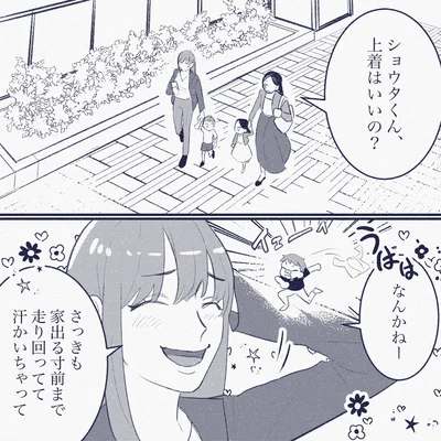 『ママ友は盗人』より