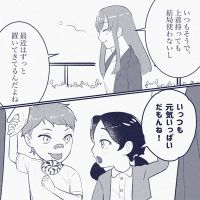 『ママ友は盗人』より