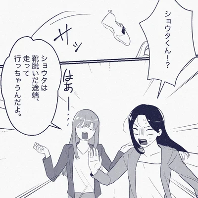 『ママ友は盗人』より