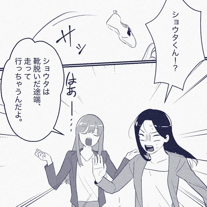 『ママ友は盗人』より