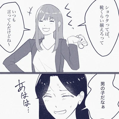 『ママ友は盗人』より