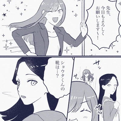 『ママ友は盗人』より