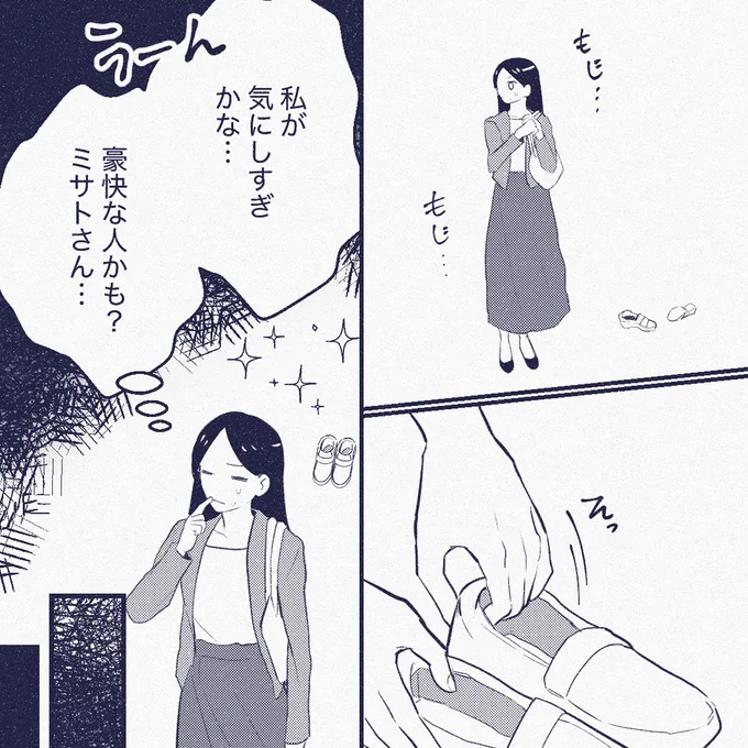 『ママ友は盗人』より