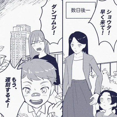 『ママ友は盗人』より