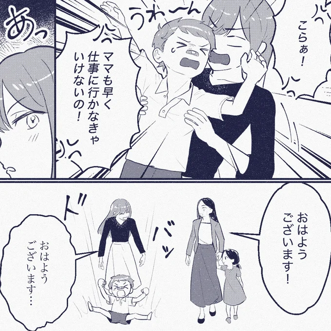 『ママ友は盗人』より