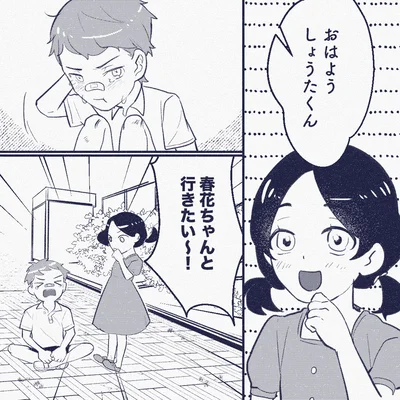 『ママ友は盗人』より