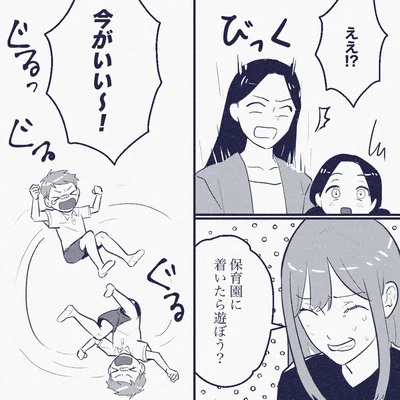 『ママ友は盗人』より