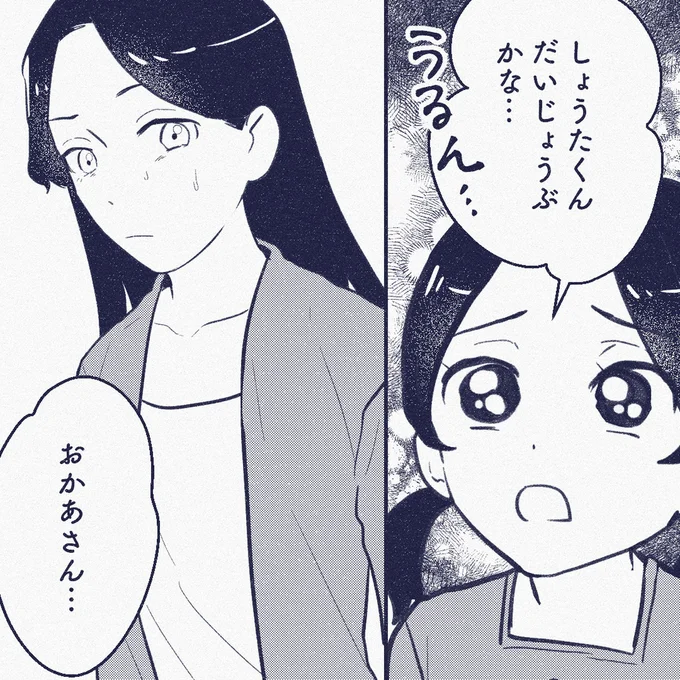 『ママ友は盗人』より