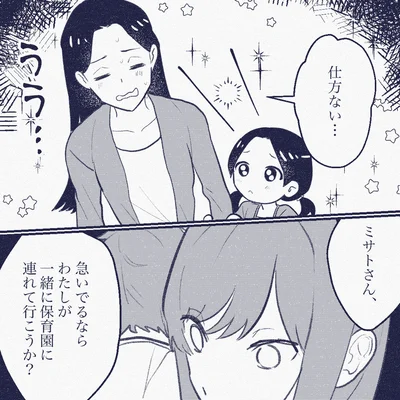 『ママ友は盗人』より