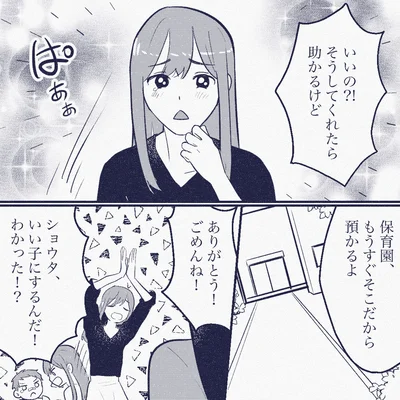 『ママ友は盗人』より