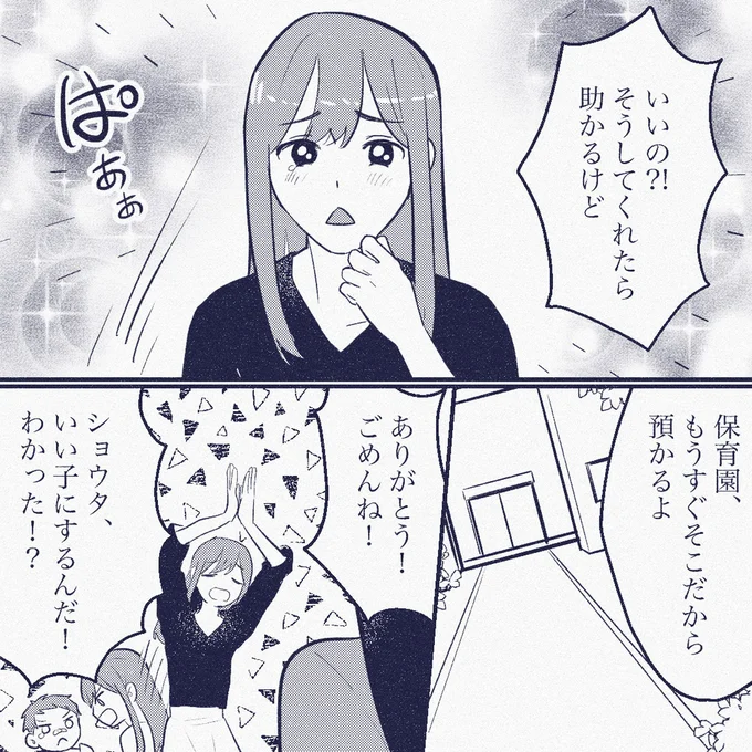 『ママ友は盗人』より