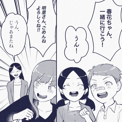 『ママ友は盗人』より